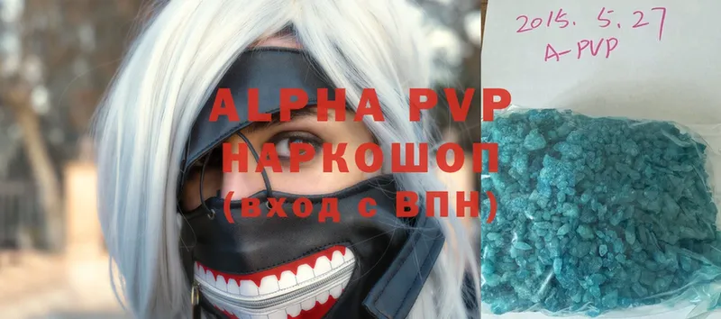 Alfa_PVP мука  купить   Новоаннинский 